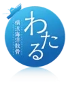 東京・横浜 海洋散骨～わたる～｜散骨・遺骨処分の依頼や料金・費用などお気軽に相談ください