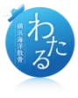 東京・横浜 海洋散骨～わたる～｜散骨・遺骨処分の依頼や料金・費用などお気軽に相談ください